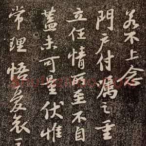 宋代 苏轼 行书《人来得贴 之二》毛笔书法行书作品图片欣赏