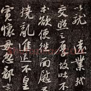 宋代 苏轼 行书《人来得贴 之三》毛笔书法行书作品图片欣赏