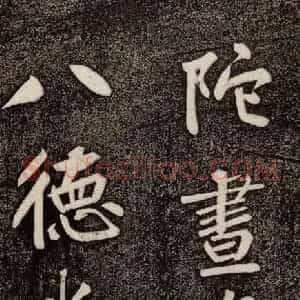 宋代 黄庭坚《寄岳云三言诗帖 之三》毛笔书法作品图片欣赏