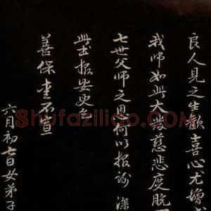 元代 管道升 楷书《与仲峰和尚书 之八》毛笔书法楷书作品图片欣赏