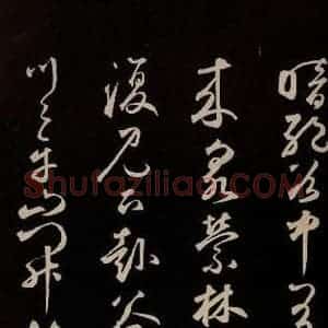 元代 鲜于枢 草书《李白襄阳歌 苏轼烟江叠嶂图诗 二首之十》毛笔书法草书作品图片欣赏