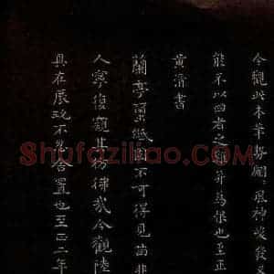 元代 倪瓒 楷书《三希堂石渠宝笈发帖·题跋 之十一》毛笔书法楷书作品图片欣赏
