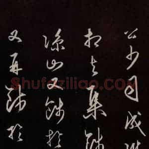 明代 王守仁 草书《龙江留别白楼七律五首 之二》毛笔书法草书作品图片欣赏