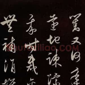 明代 王守仁 草书《龙江留别白楼七律五首 之十》毛笔书法草书作品图片欣赏