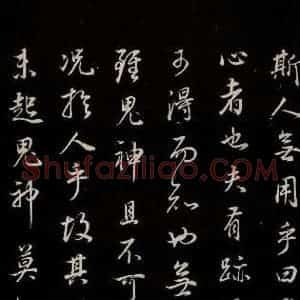 明代 董其昌 草书《邵康节无名公傅程子朱子傅赞并跋 之七》毛笔书法草书作品图片欣赏