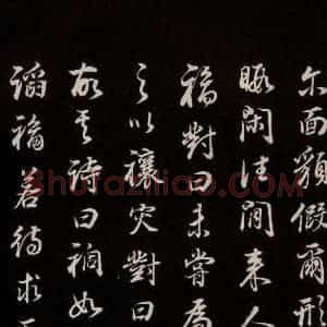 明代 董其昌 草书《邵康节无名公傅程子朱子傅赞并跋 之九》毛笔书法草书作品图片欣赏