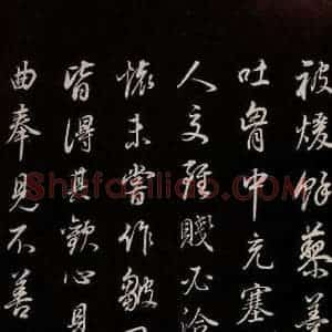 明代 董其昌 草书《邵康节无名公傅程子朱子傅赞并跋 之十二》毛笔书法草书作品图片欣赏