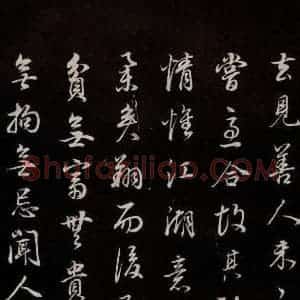 明代 董其昌 草书《邵康节无名公傅程子朱子傅赞并跋 之十三》毛笔书法草书作品图片欣赏