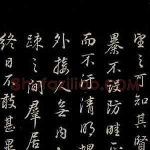明代 董其昌 草书《邵康节无名公傅程子朱子傅赞并跋 之二十三》毛笔书法草书作品图片欣赏