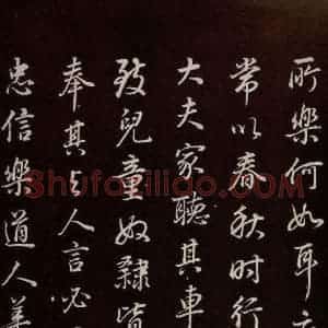 明代 董其昌 草书《邵康节无名公傅程子朱子傅赞并跋 之二十四》毛笔书法草书作品图片欣赏
