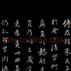 明代 董其昌 草书《邵康节无名公傅程子朱子傅赞并跋 之三十一》毛笔书法草书作品图片欣赏