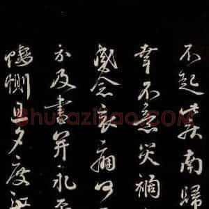 宋代 蔡襄 草书《与杜长官书 之二》毛笔书法草书作品图片欣赏