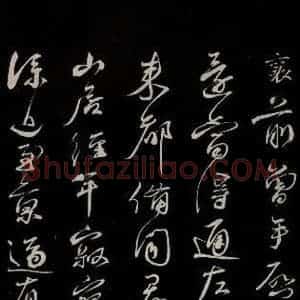 宋代 蔡襄 草书《与陈戈才书 之一》毛笔书法草书作品图片欣赏