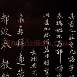 宋代 蔡襄 草书《与严猷侍读书 之一》毛笔书法草书作品图片欣赏