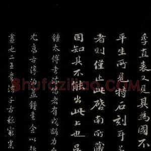 明代 吴宽 楷书《三希堂石渠宝笈发帖·题跋 之三》毛笔书法楷书作品图片欣赏