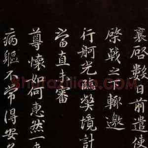 宋代 蔡襄 草书《与宾客七兄书 之一》毛笔书法草书作品图片欣赏