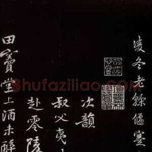 宋代 黄庭坚 草书《唯清道人帖 之三》毛笔书法草书作品图片欣赏