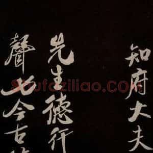 宋代 米芾 草书《与知州大夫书 之四》毛笔书法草书作品图片欣赏