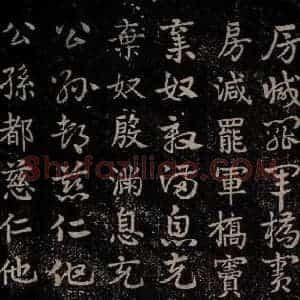 三国 皇象 草书《急就章 之九》毛笔书法草书作品图片欣赏