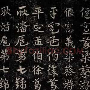 三国 皇象 草书《急就章 之十》毛笔书法草书作品图片欣赏