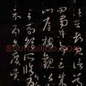 晋 王羲之 行书《十七帖 之十八》毛笔书法行书作品图片欣赏