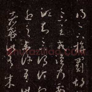 晋 王羲之 行书《十七帖 之十九》毛笔书法行书作品图片欣赏