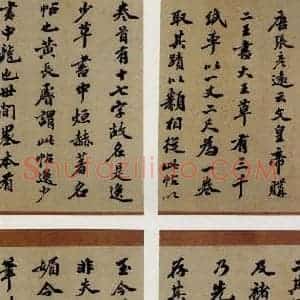 晋 王羲之 行书《十七帖 之二十五》毛笔书法行书作品图片欣赏