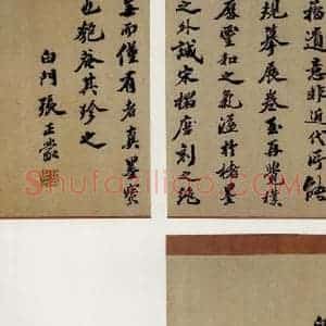 晋 王羲之 行书《十七帖 之二十六》毛笔书法行书作品图片欣赏