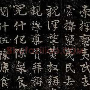 三国 皇象 草书《急就章 之十一》毛笔书法草书作品图片欣赏