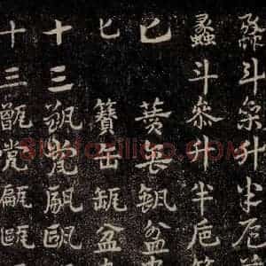 三国 皇象 草书《急就章 之十四》毛笔书法草书作品图片欣赏