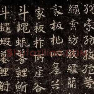 三国 皇象 草书《急就章 之十五》毛笔书法草书作品图片欣赏