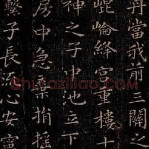 晋 王羲之 行书《黄庭经 之四》毛笔书法行书作品图片欣赏
