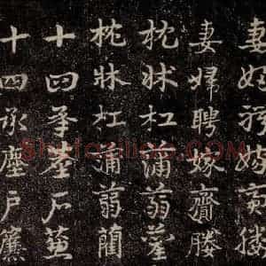 三国 皇象 草书《急就章 之十六》毛笔书法草书作品图片欣赏