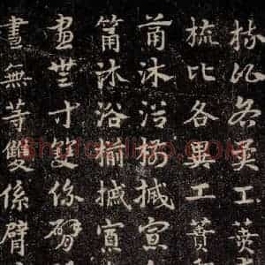三国 皇象 草书《急就章 之十七》毛笔书法草书作品图片欣赏