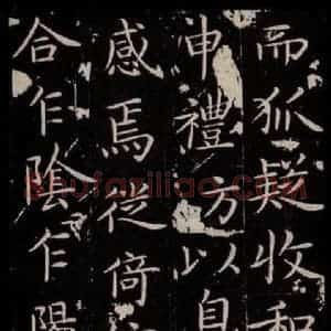 晋 王献之 楷书《洛神赋十三行 之四》毛笔书法楷书作品图片欣赏