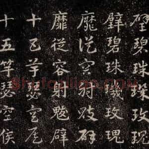 三国 皇象 草书《急就章 之十八》毛笔书法草书作品图片欣赏
