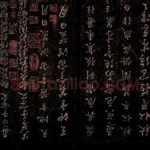 隋代 智永 草书 楷书《真草千字文 之二》毛笔书法草书 楷书作品图片欣赏