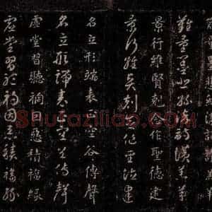 隋代 智永 草书 楷书《真草千字文 之七》毛笔书法草书 楷书作品图片欣赏