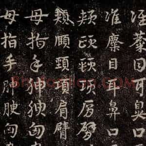 三国 皇象 草书《急就章 之十九》毛笔书法草书作品图片欣赏