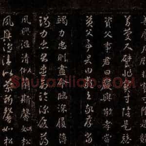 隋代 智永 草书 楷书《真草千字文 之八》毛笔书法草书 楷书作品图片欣赏