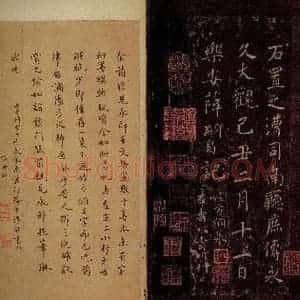 隋代 智永 草书 楷书《真草千字文 之二十九》毛笔书法草书 楷书作品图片欣赏