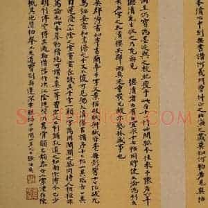 唐代 孙过庭 草书《书谱 之十六》毛笔书法草书作品图片欣赏