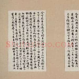 唐代 孙过庭 草书《书谱 之十八》毛笔书法草书作品图片欣赏