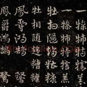 三国 皇象 草书《急就章 之二十四》毛笔书法草书作品图片欣赏
