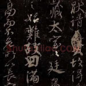 唐代 颜真卿 楷书《争座位帖 之三》毛笔书法楷书作品图片欣赏