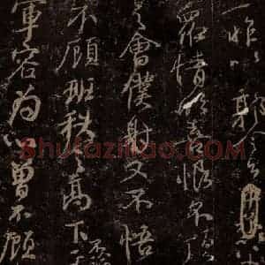 唐代 颜真卿 楷书《争座位帖 之六》毛笔书法楷书作品图片欣赏