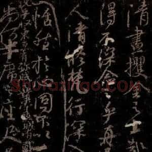 唐代 颜真卿 楷书《争座位帖 之七》毛笔书法楷书作品图片欣赏