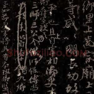 唐代 颜真卿 楷书《争座位帖 之八》毛笔书法楷书作品图片欣赏