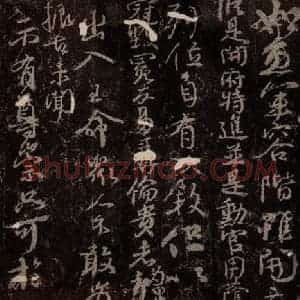 唐代 颜真卿 楷书《争座位帖 之九》毛笔书法楷书作品图片欣赏