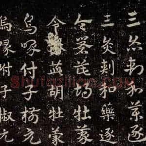 三国 皇象 草书《急就章 之二十八》毛笔书法草书作品图片欣赏